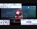 【ヘブンバーンズレッド】ボケ5：ツッコミ1 で未知の敵に挑む！#292【実況プレイ】