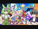 【ポケモンユナイト】ずんだとたけひろとゆないとと#7【VOICEVOX実況】