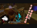 【蔵黒】遊んでやろうぜイベントを【Dead by Daylight】