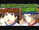 【生徒会戦争】#306　取り残された腹黒メンズ達【PRIMAL×HEARTS】
