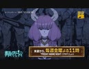 断頭台のアウラ
