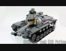 レゴ互換【M48パットン】90mm Gun Tank M48 Patton