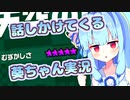 【マリオワンダー】SPコース2でも話しかけてくるタイプの葵ちゃん実況【VOICEROID実況プレイ】