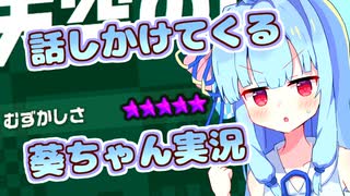 【マリオワンダー】SPコース2でも話しかけてくるタイプの葵ちゃん実況【VOICEROID実況プレイ】