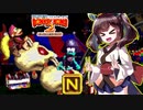 【スーパードンキーコング2】サクサクっとスパドン２をやっていく東北きりたん　part23【VOICEROID実況】