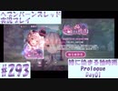 【ヘブンバーンズレッド】ボケ5：ツッコミ1 で未知の敵に挑む！#293【実況プレイ】
