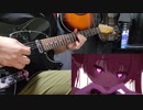 【Guitar cover】美少女無罪♡パイレーツ/宝鐘マリン  弾いてみた【hololive】