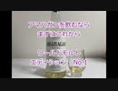 ウイスキー初心者結月ゆかりと50杯目【 #アマハガン ワールドモルト エディション No.1:AMAHAGAN World Malt Edition No.1 】