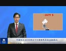 中国恒大 9月末時点での債務残高は2,808億元