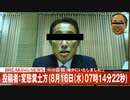【対策版】やったぜ。投稿者： 変態糞総理【素材配布】