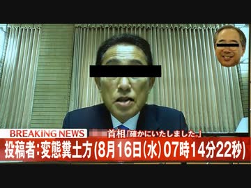 【対策版】やったぜ。投稿者： 変態糞総理【素材配布】