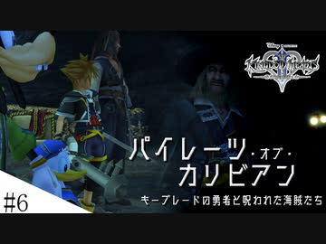 【KH2FM】ヨーホー　ヨーホー　海賊の暮らし♪　ゆかりさんのLv1クリティカル#６改【VOICEROID実況】