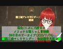 【FF14】転生(たぶん)5度目のメスッテお爺ちゃん冒険録84日目(2023/11/04)のアーカイブ【FINAL FANTASY XIV ONLINE】