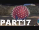 【のんびり実況】ピクミン４【PART17】