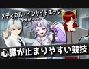 【耳鼻科医の最新健康情報】心臓突然死が起こりやすいスポーツは？注意が必要な競技とその理由｜研究｜科学論文耳鼻科医師・看護師Vtuber解説