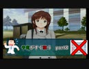 【実況】予定がすぐ狂うアマガミPart8