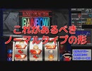 【パチスロ】エヴァまご設定１で勝ってみた【スロット】