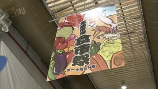 これからは第一土曜日　北九州市民の台所・旦過市場の「食市祭」