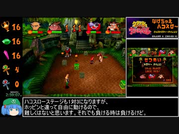【RTA】クラッシュ・バンディクーカーニバル 200％ 13時間15分54秒 Part5