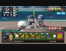 【栄冠ナイン】翔平くんデビュー戦【パワプロ2023】