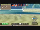 【栄冠ナイン】センター返し【パワプロ2023】