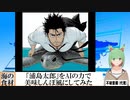 【AI童話】「浦島太郎」をAIの力で美味しんぼ風にしてみた(2023/11/08)