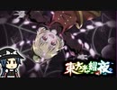 【ゆっくり実況】「ほら見て可愛いでしょ！！！」「わかったからちょっと黙れ」な虫達と姫が蠢く【東方光耀夜】part04