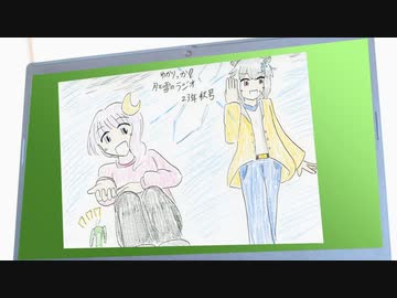 ゆかりっか！ 月と雪のラジオ 23年秋号