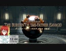 【FF14】機工城アレキサンダー零式：起動編4層をLv90忍者ソロ(IL640)【FINAL FANTASY XIV ONLINE】