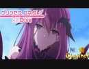 【陰陽】プリンセスコネクト！R ストーリー　第二部　14章　αルート
