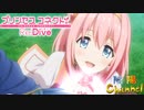 【陰陽】プリンセスコネクト！R ストーリー　第二部　14章　βルート