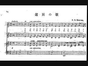 送別の歌（師長用・ショート）