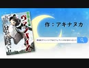 【ファンタジー小説原作】草食系ヴァンパイアはどうしていいのか分からない!! 【漫画動画】