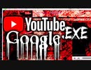 いつもみている「Youtube」が呪われてしまうホラーゲームが怖すぎる