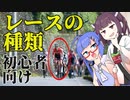 【初心者向け】ガチ勢が解説 ロードバイク レースの種類解説【今年のレース振り返りを添えて】