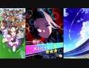 【ウマ娘 プリティーダービー】ウマ娘ストーリー メジロラモーヌ Part.01