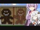 【Minecraft】ゆかりとあかりがマインクラフト46 壁と字形を利用して【A.I.VOICE実況】