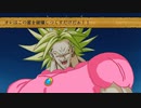 伝説の超ブロリＲＰＧ