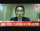 ホモと見る 【やったぜ。 投稿者 : 変態糞総理  】