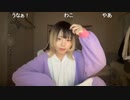 【うなぁ】てかさぁ、聞いて！　気づいたの！！　こうしたら巨乳になるの！！！