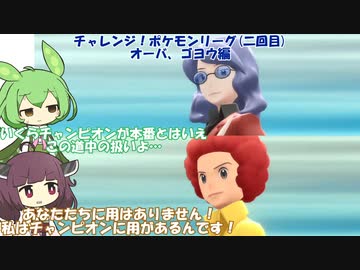 【VOICEVOX、VOICEROID実況】【ポケットモンスターシャイニングパール】きりたんが、鋼統一でチャンピオンを目指すようです。その22