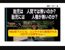 23・11・4　これが　現実なのだ。