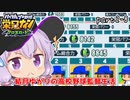 栄冠クロス　結月ゆかりの高校野球監督生活　第2部　part8