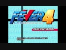 [PS]FEVER4 SANKYO公式パチンコシミュレーション FULL SOUND TRACK