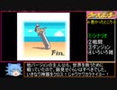 【完結】クロスハンターはクソゲーなのか!?初見実況プレイ パート22【闇のゲーム】