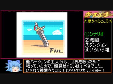 【完結】クロスハンターはクソゲーなのか!?初見実況プレイ パート22【闇のゲーム】