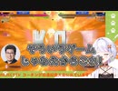 【スト6】こく兄と対戦しファンサまでしてもらう斜落せつな