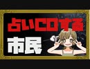 市民なのに占い主張するえまぁ...狂人のふりをして狼を襲うえまぁ...【人狼ジャッジメント】