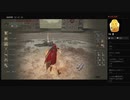 【ELDEN RING】湖のリエーニエ：リエーニエの神授塔（めるなま録画）