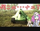 【Sprocket】ずんだもん めたんの兵器開発 8【VOICEVOX実況】
